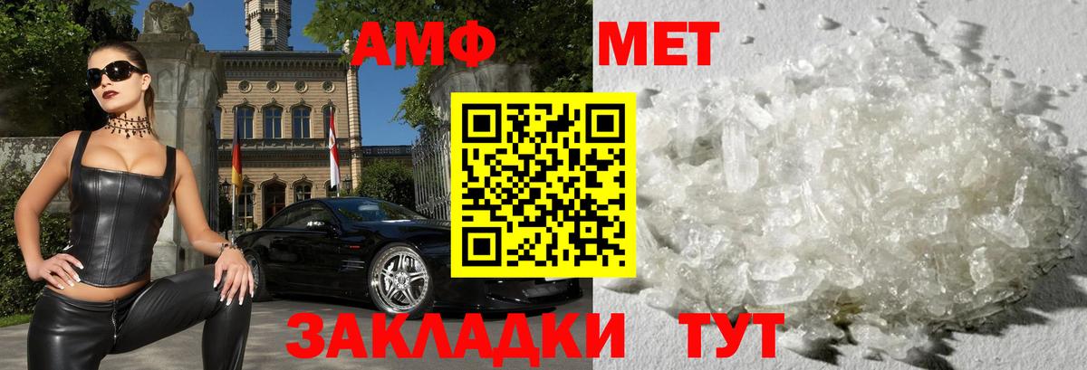 АМФЕТАМИН 98% Азнакаево