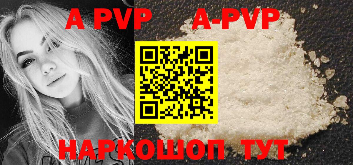 Alpha PVP Соль  Вход с VPN  Азнакаево 