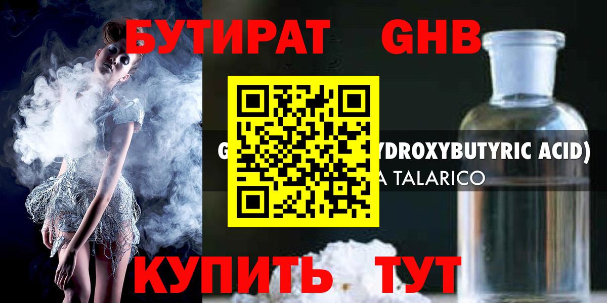 Азнакаево  Бутират  Вход с VPN  БУТИРАТ буратино 