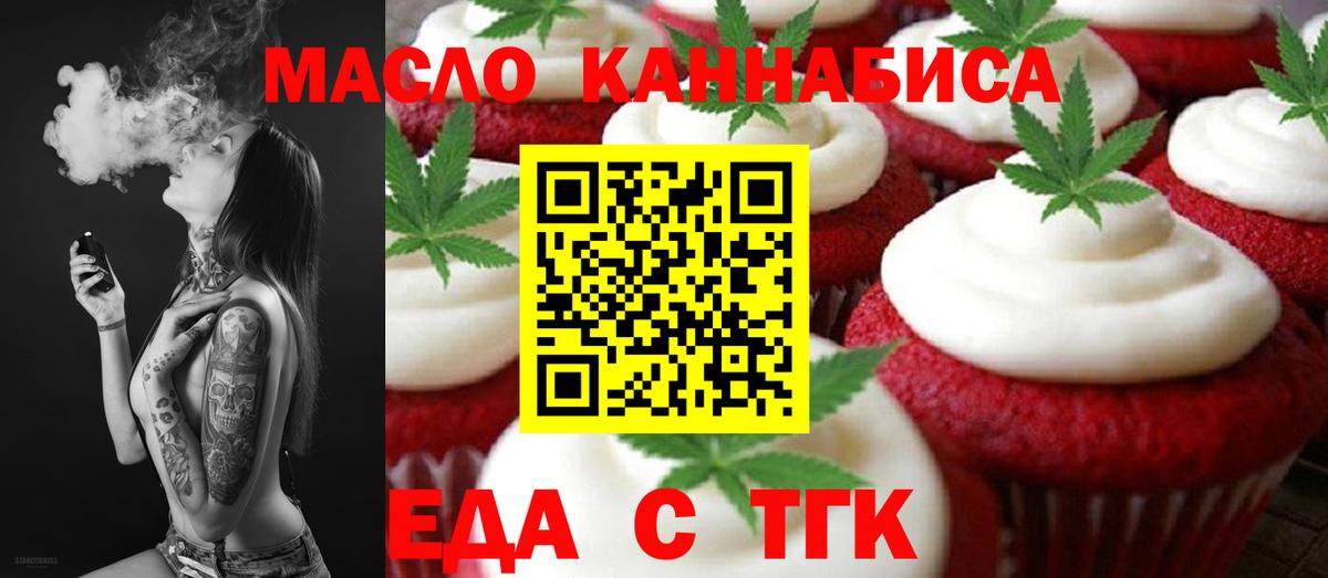 Азнакаево  Cannafood марихуана  Вход с VPN 