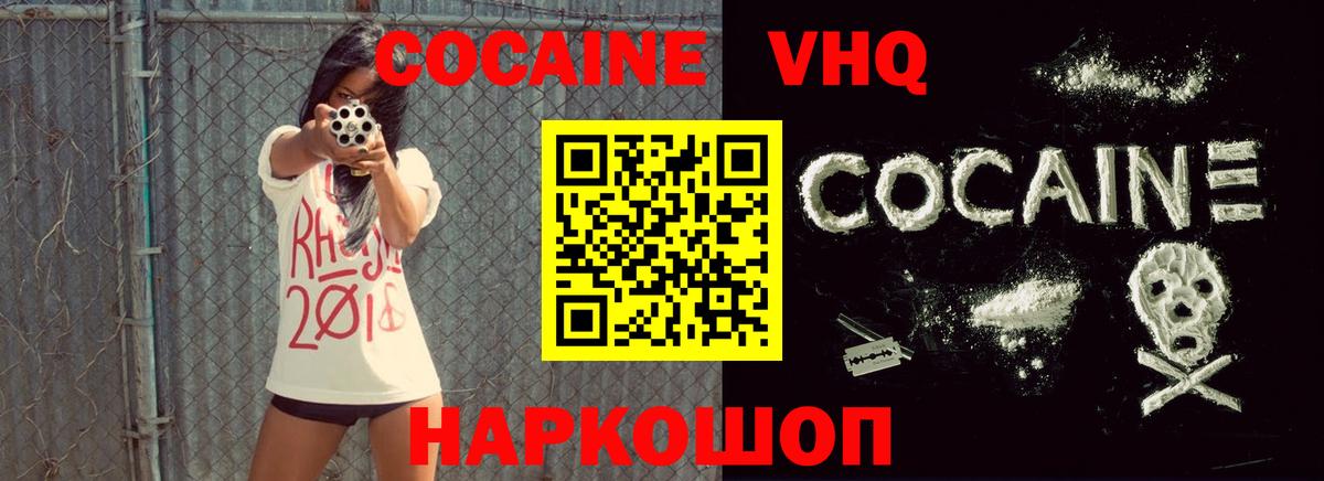 КОКАИН VHQ Азнакаево
