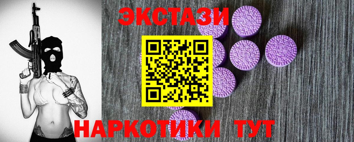 Ecstasy 280 MDMA  Ecstasy  Азнакаево  наркотики  hydra вход  Вход с VPN 