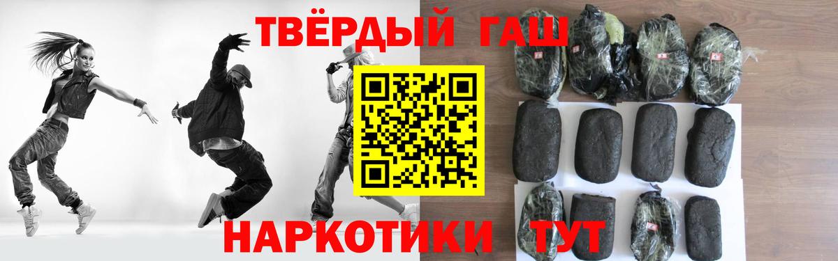 Гашиш убойный  ГАШ hashish  Азнакаево  Вход с VPN 