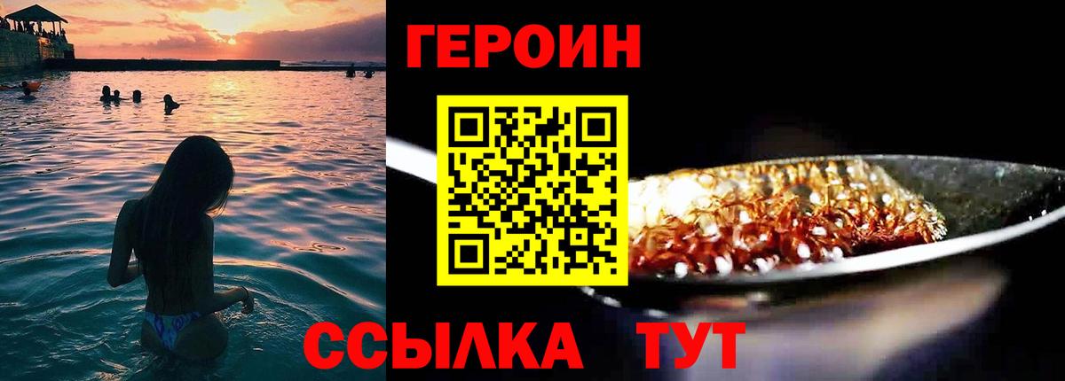 ГЕРОИН Heroin Азнакаево