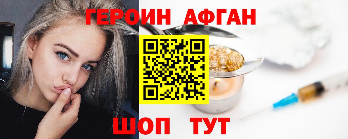 ГЕРОИН герыч  Вход с VPN  Азнакаево 