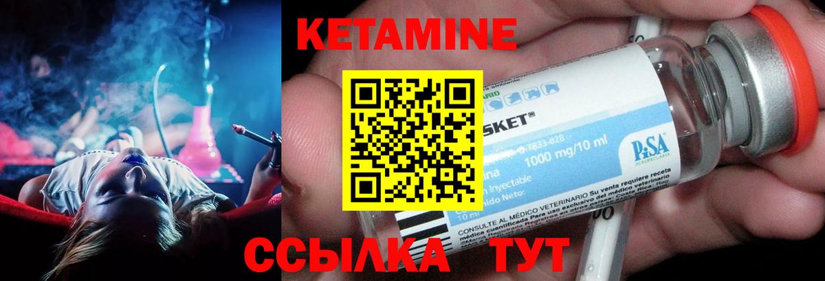 Азнакаево  КЕТАМИН VHQ  Вход с VPN  Кетамин ketamine 
