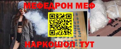 меф Уссурийск