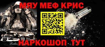 меф Уссурийск
