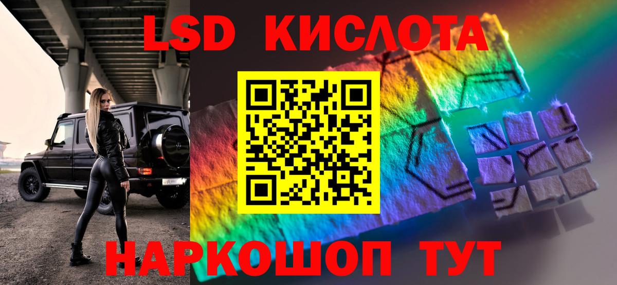 ЛСД экстази кислота Азнакаево