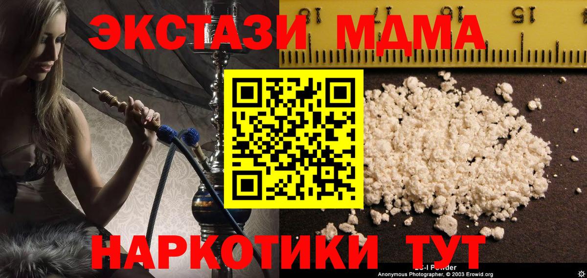 MDMA молли  Вход с VPN  Азнакаево 