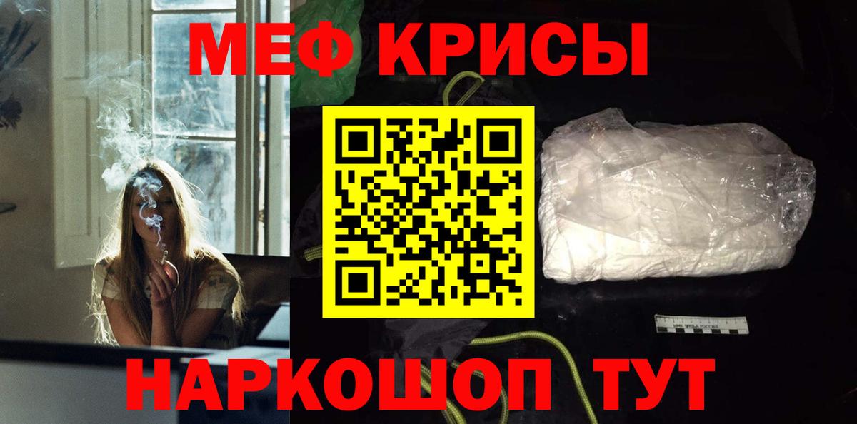 Меф Азнакаево