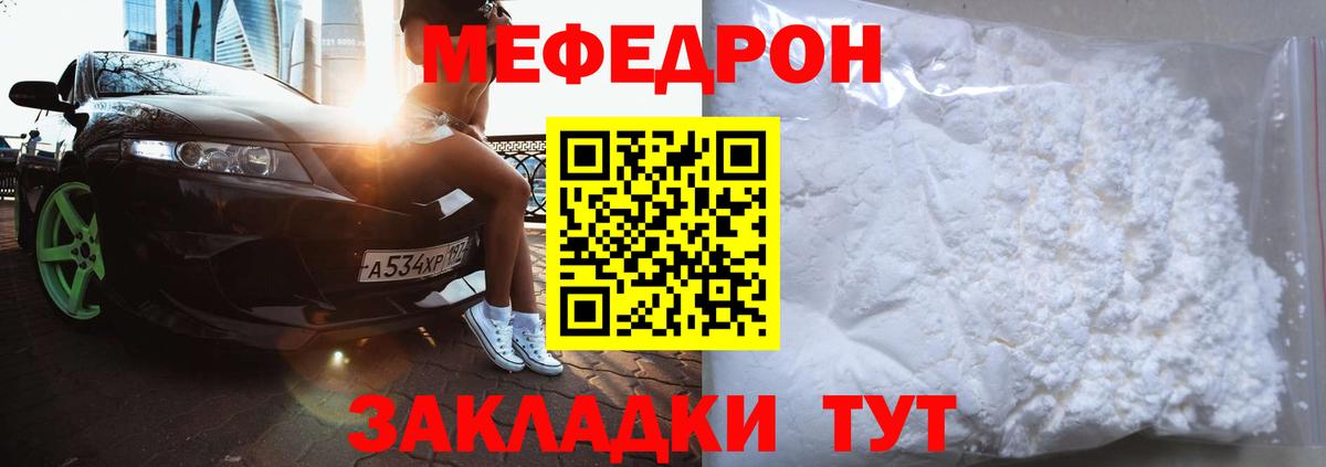 Мефедрон 4 MMC  Меф  Азнакаево  магазин    Вход с VPN 