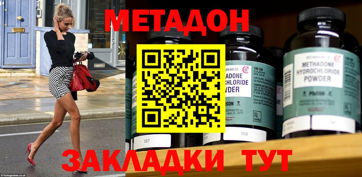 МЕТАДОН VHQ  Вход с VPN  Метадон кристалл  Азнакаево 
