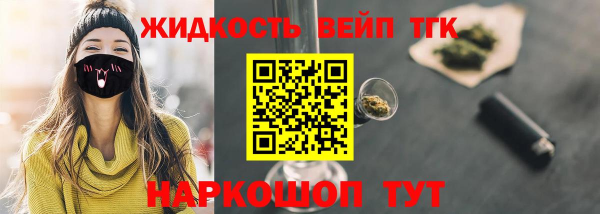 ТГК THC oil Азнакаево